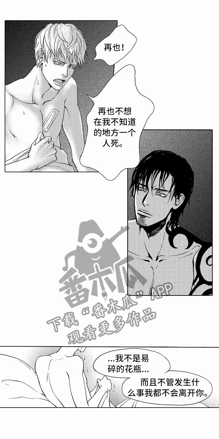 最后的重逢钢琴版五线谱漫画,第41章：文身：死而无憾2图