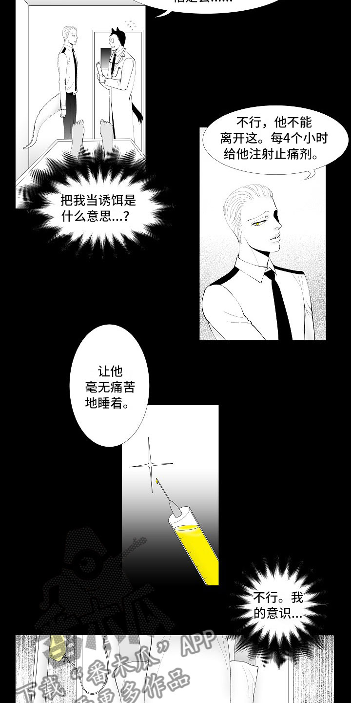 最后的重逢音乐表达什么漫画,第9章：律师电话2图