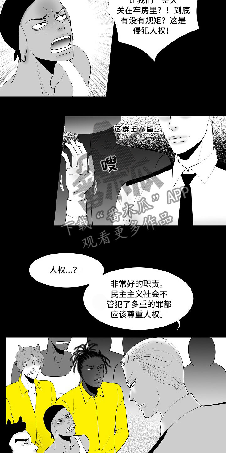 最后的重逢漫画,第10章：昏暗回忆1图