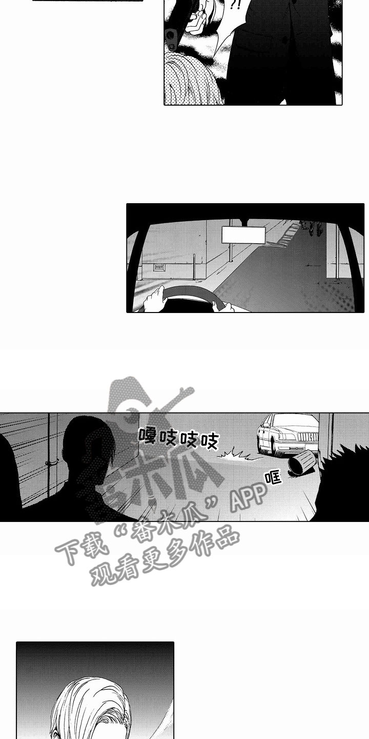 最后的重逢环绕版漫画,第37章：文身：追踪1图