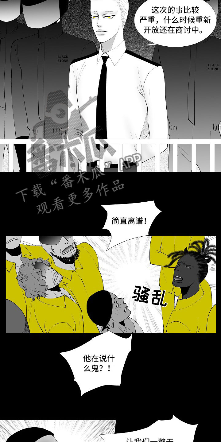 最后的重逢漫画,第10章：昏暗回忆2图