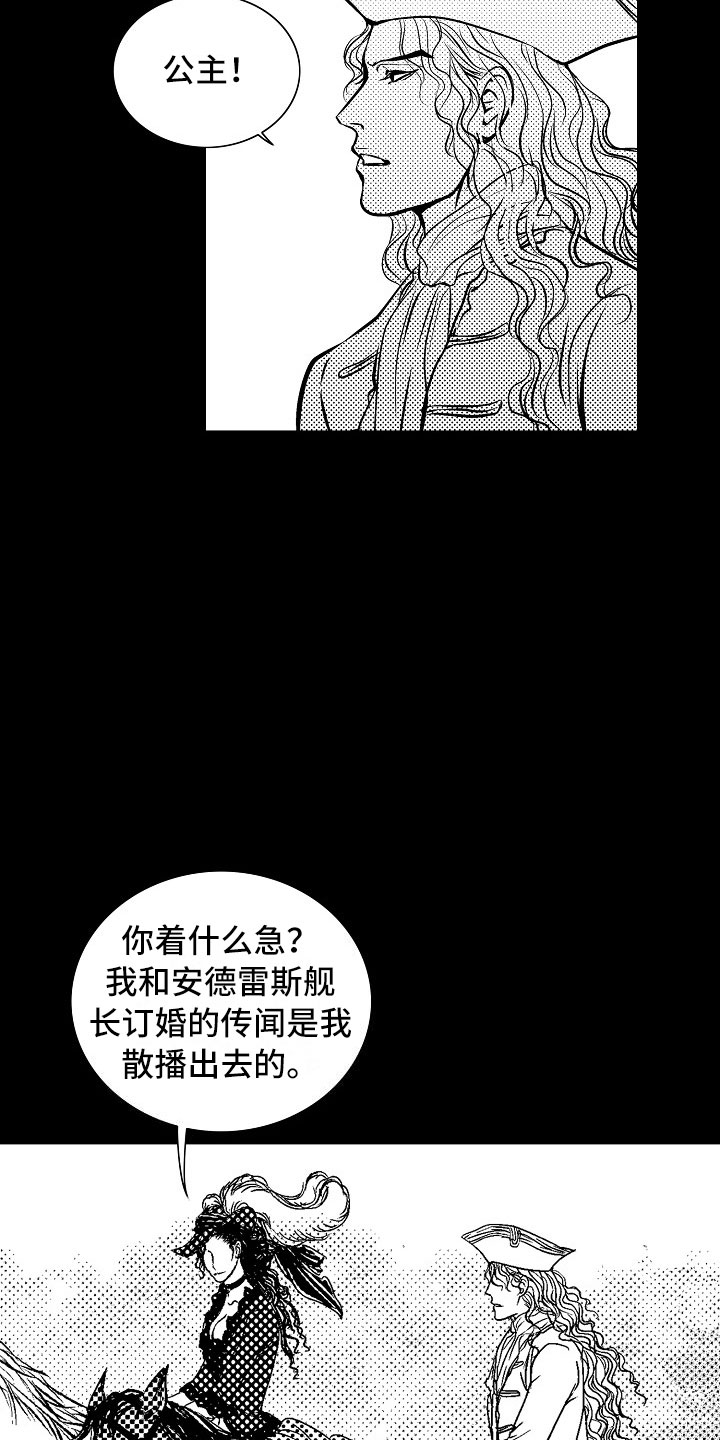 最后的重逢电影完整版漫画,第26章：夜想曲：公主1图