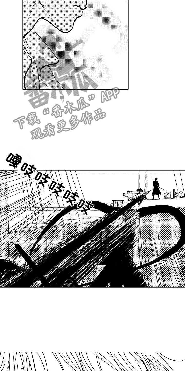 最后的重逢漫画,第23章：夜想曲：坠海2图