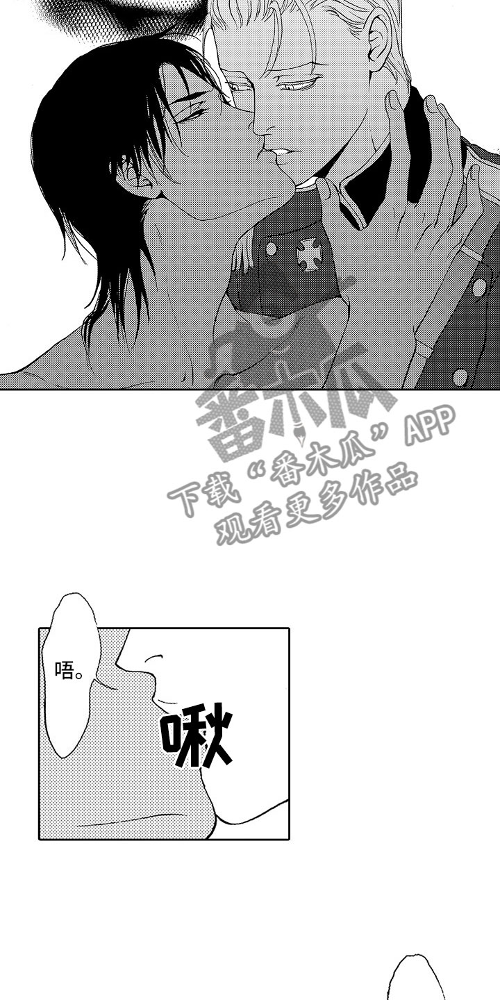 最后的重逢是什么意思漫画,第17章：夜想曲：陷阱1图