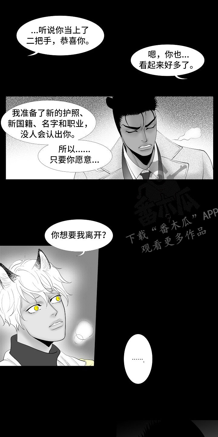 最后的重逢电影完整版漫画,第20章：夜想曲：奴隶1图