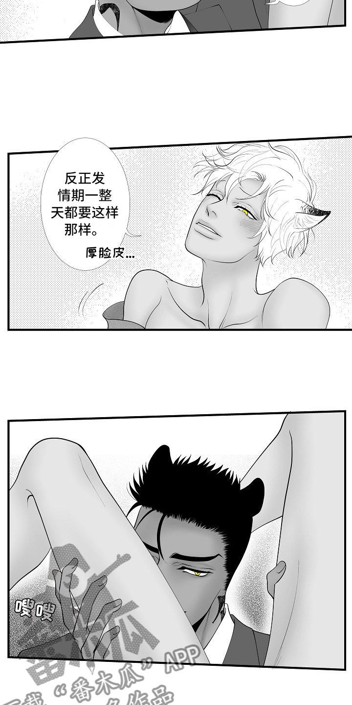 最后的重逢是什么意思漫画,第15章：我回来了2图