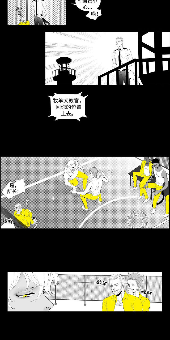 最后的相见漫画,第3章：暗中观察1图