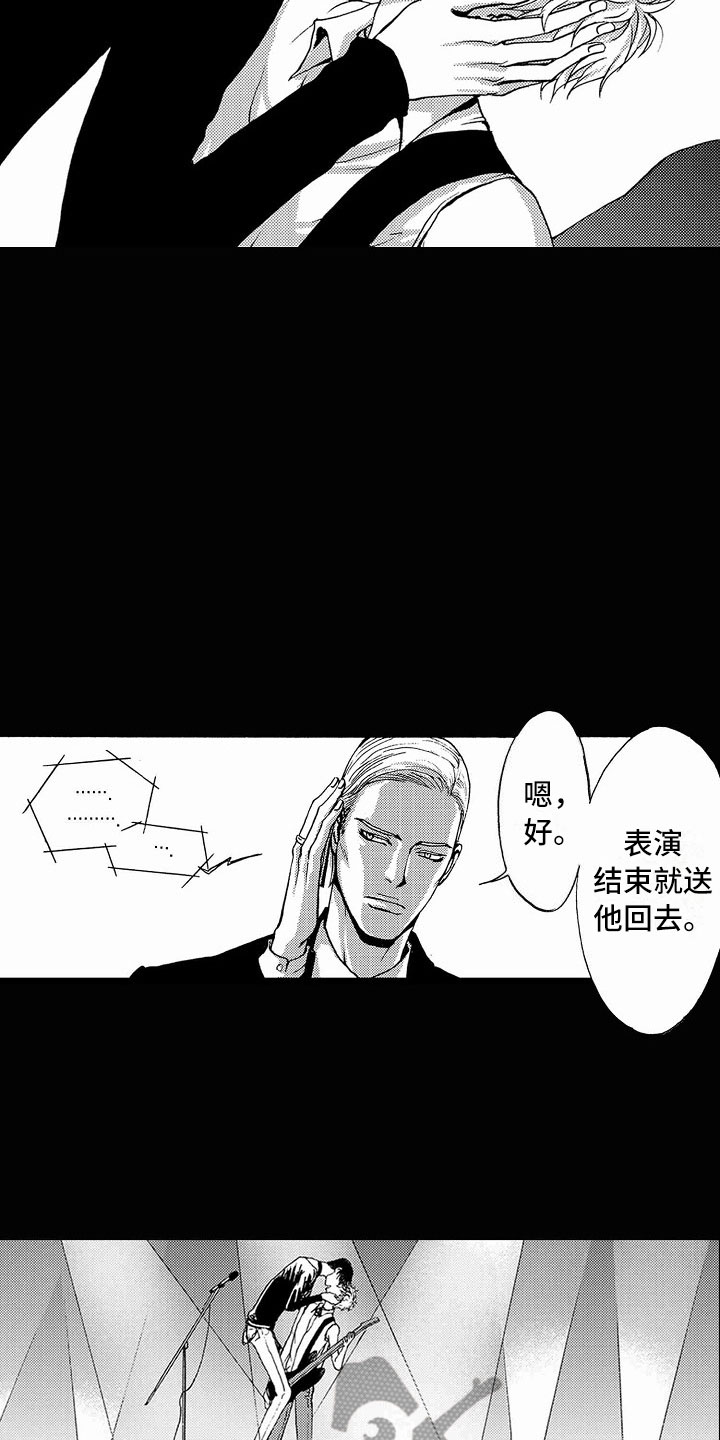 最后的重逢钢琴版演奏视频漫画,第37章：文身：追踪2图