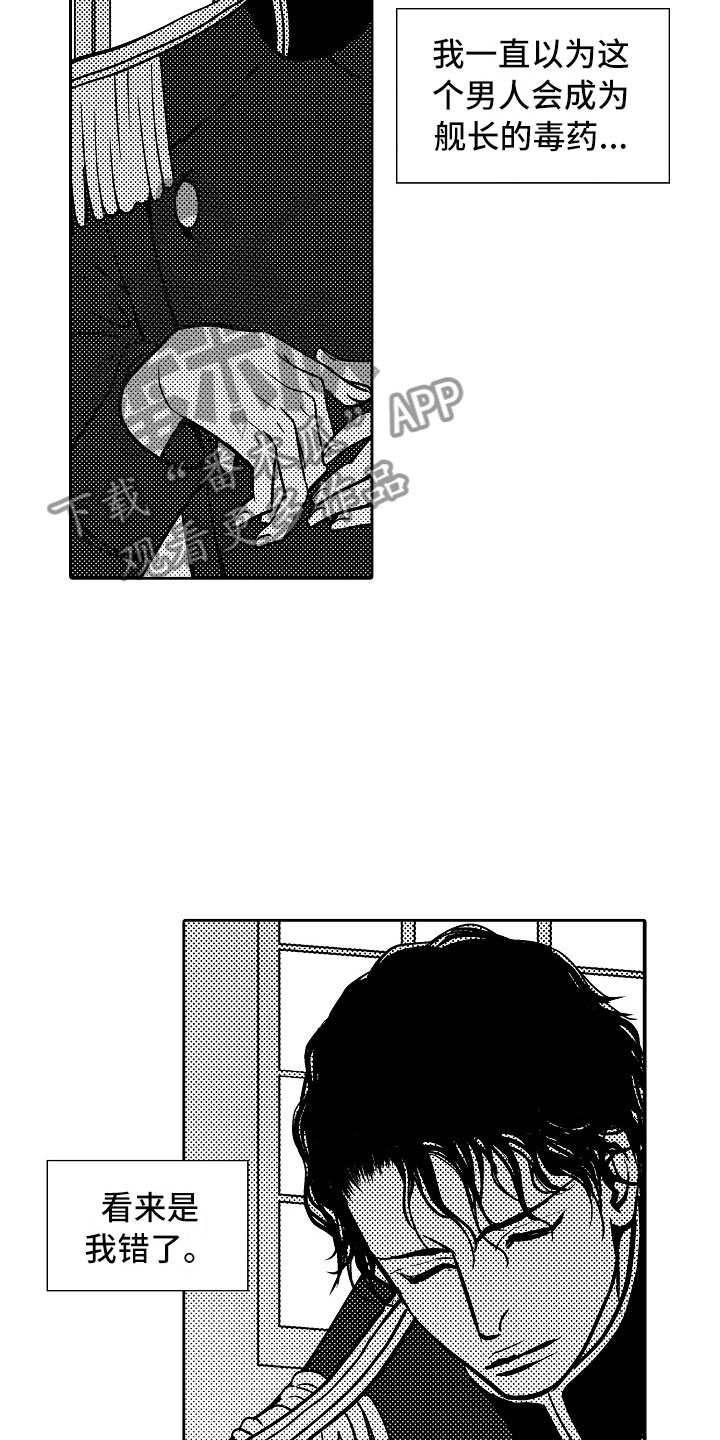 最后的生还者2漫画,第33章：夜想曲：晋升1图