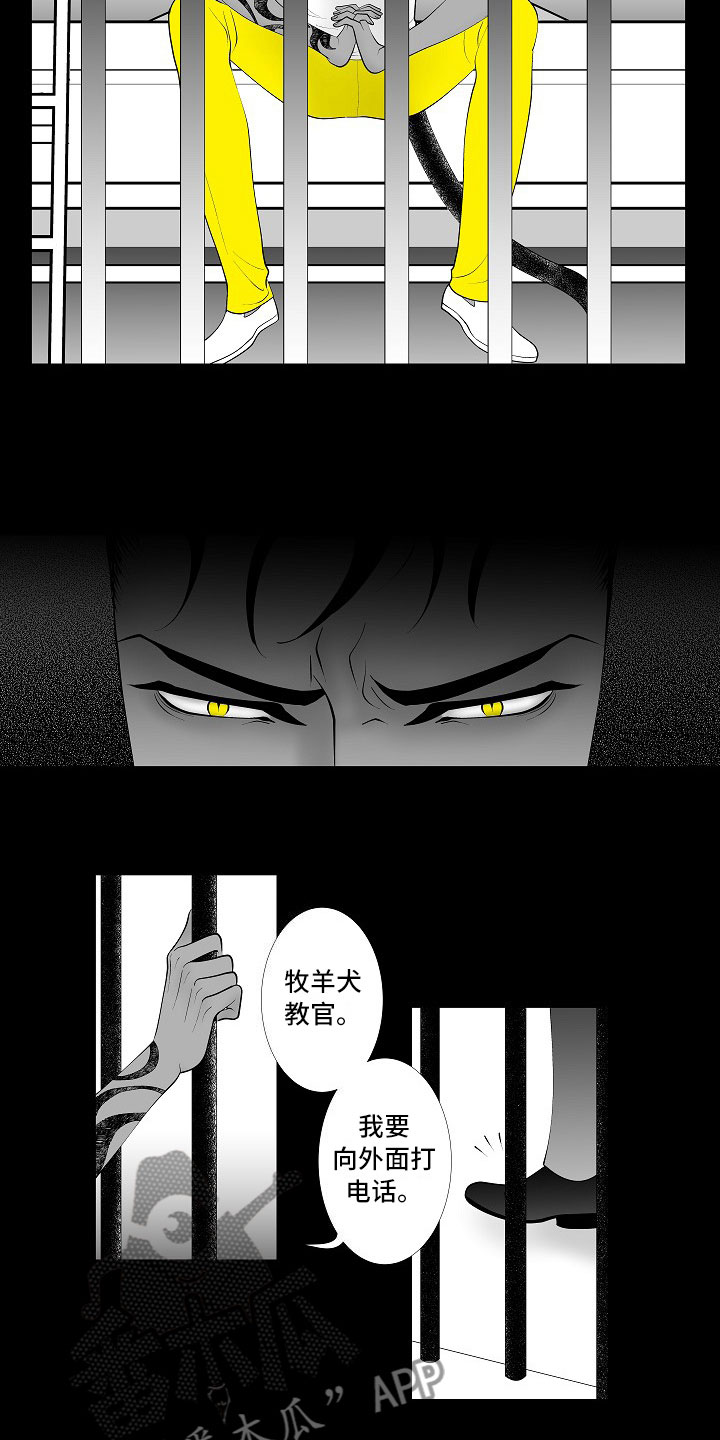 最后的重逢音乐表达什么漫画,第9章：律师电话2图