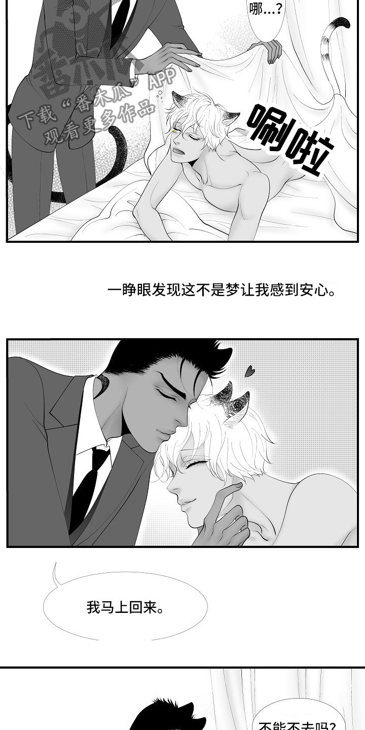 最后的重逢纯音乐mp3漫画,第14章：尘埃落定2图