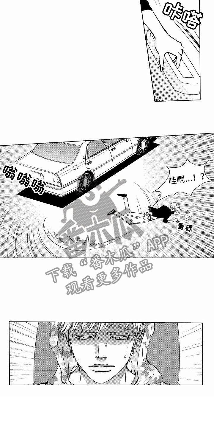 最后的重逢环绕版漫画,第37章：文身：追踪2图