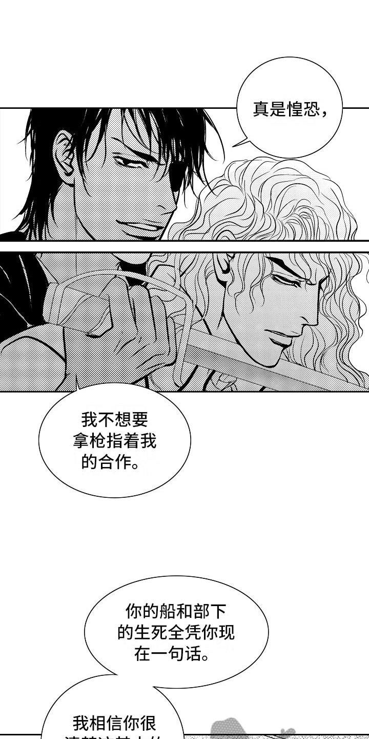 最后的重逢漫画,第30章：夜想曲：逃跑1图