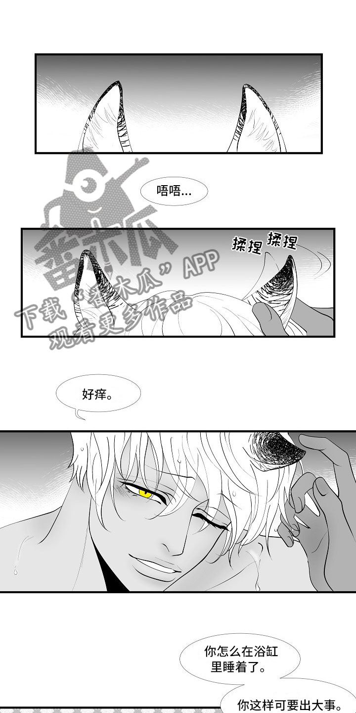 最后的重逢钢琴完整版漫画,第7章：禁闭1图