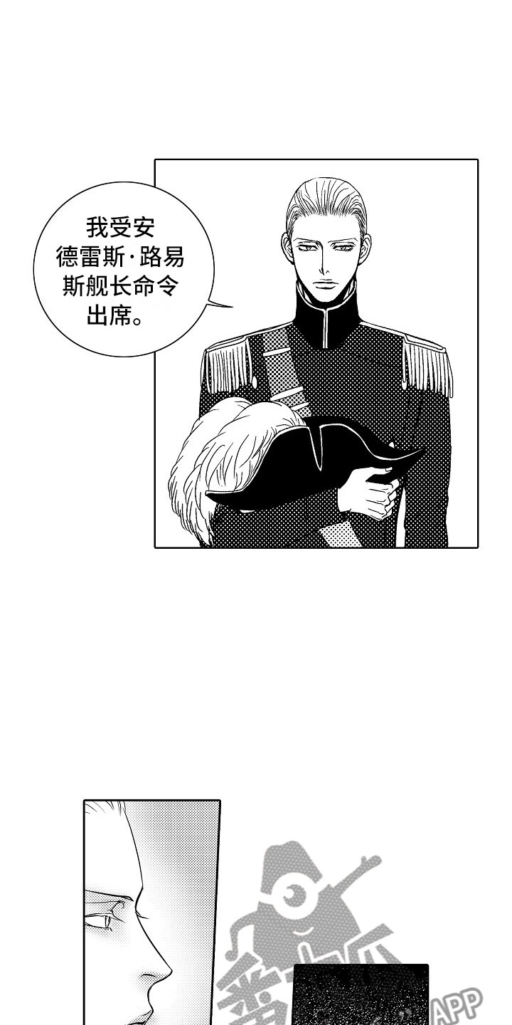 最后一次重逢漫画,第24章：夜想曲：放弃2图