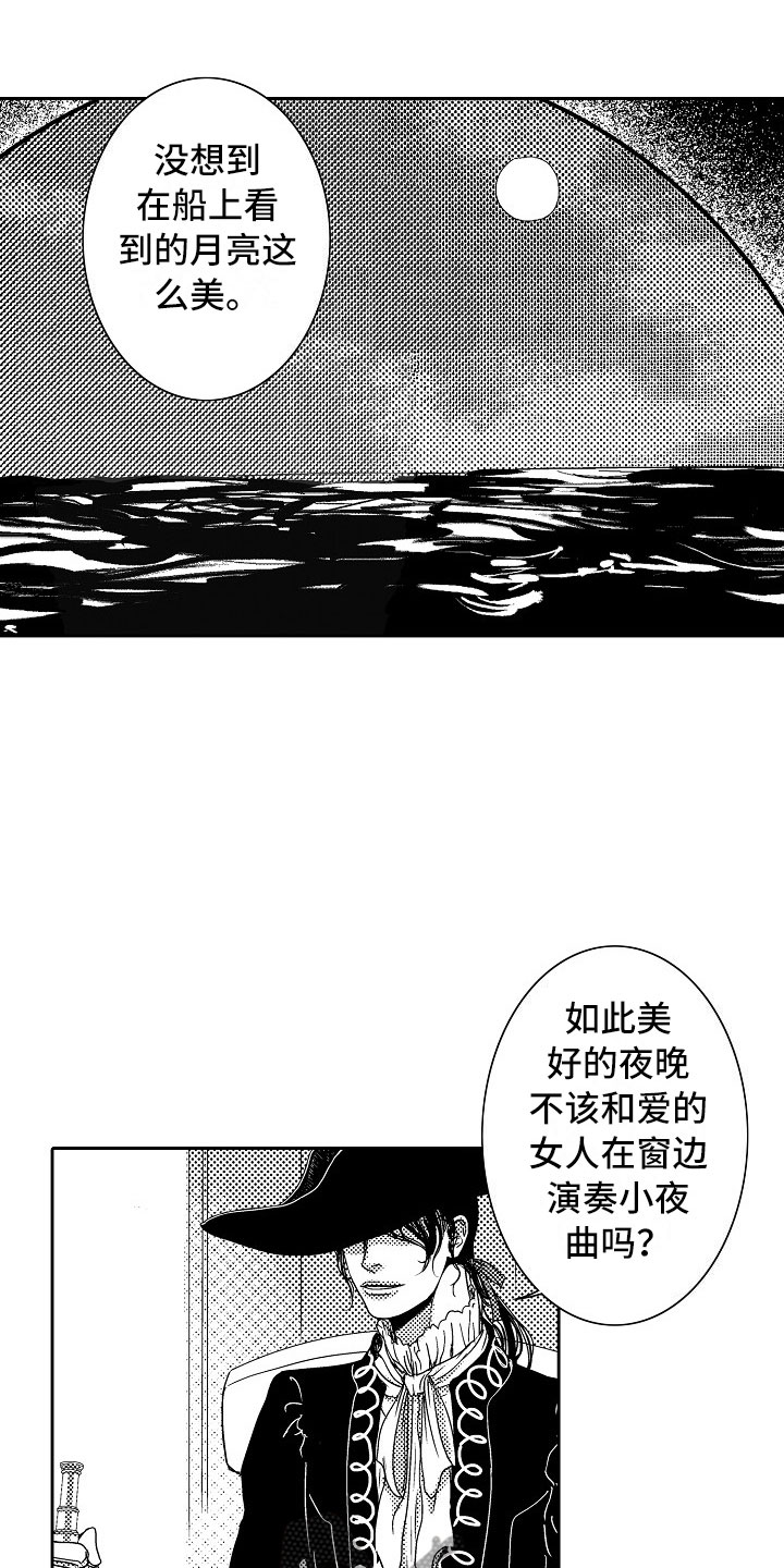 最后的重逢漫画,第18章：夜想曲：回答2图