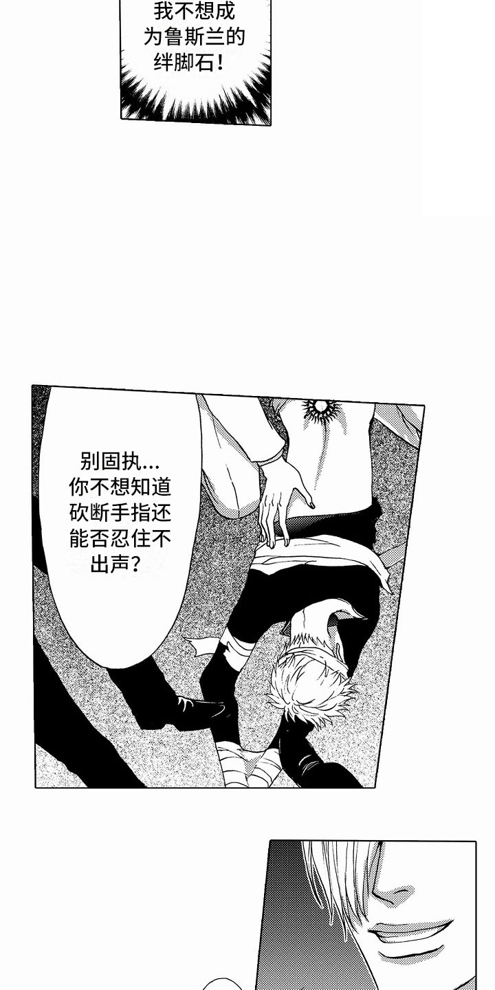 最后的重逢漫画,第38章：文身：被抓2图