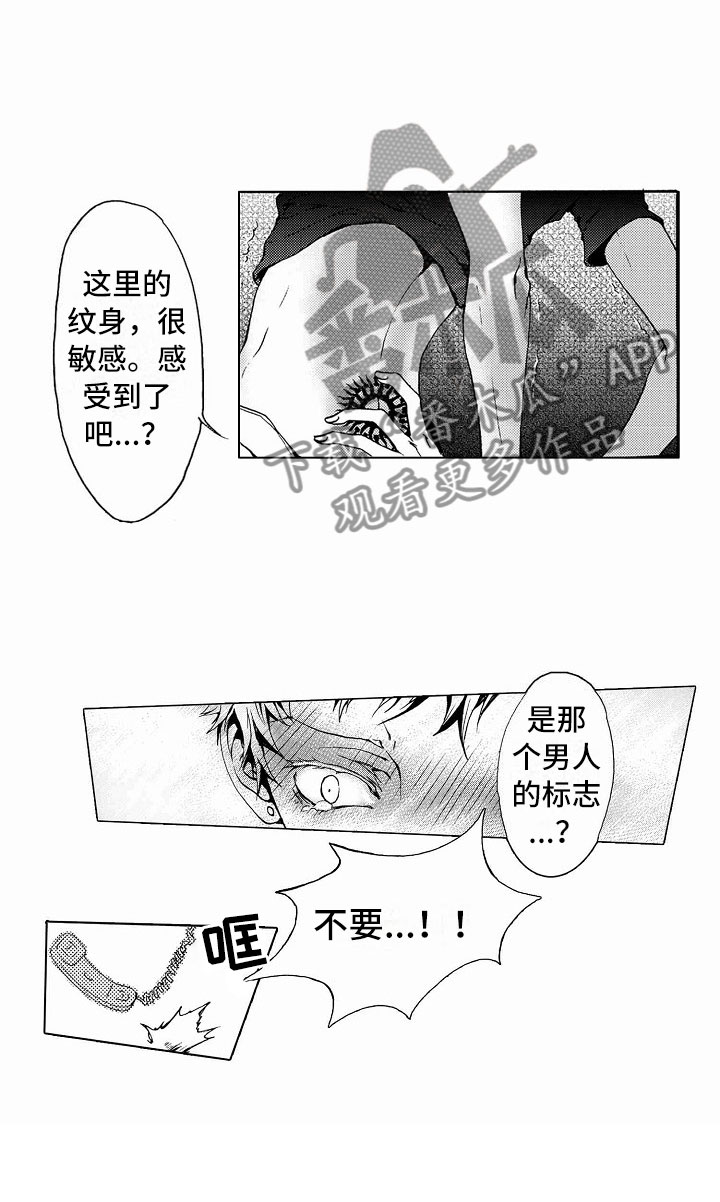 最后的重逢漫画,第35章：文身：拍摄1图