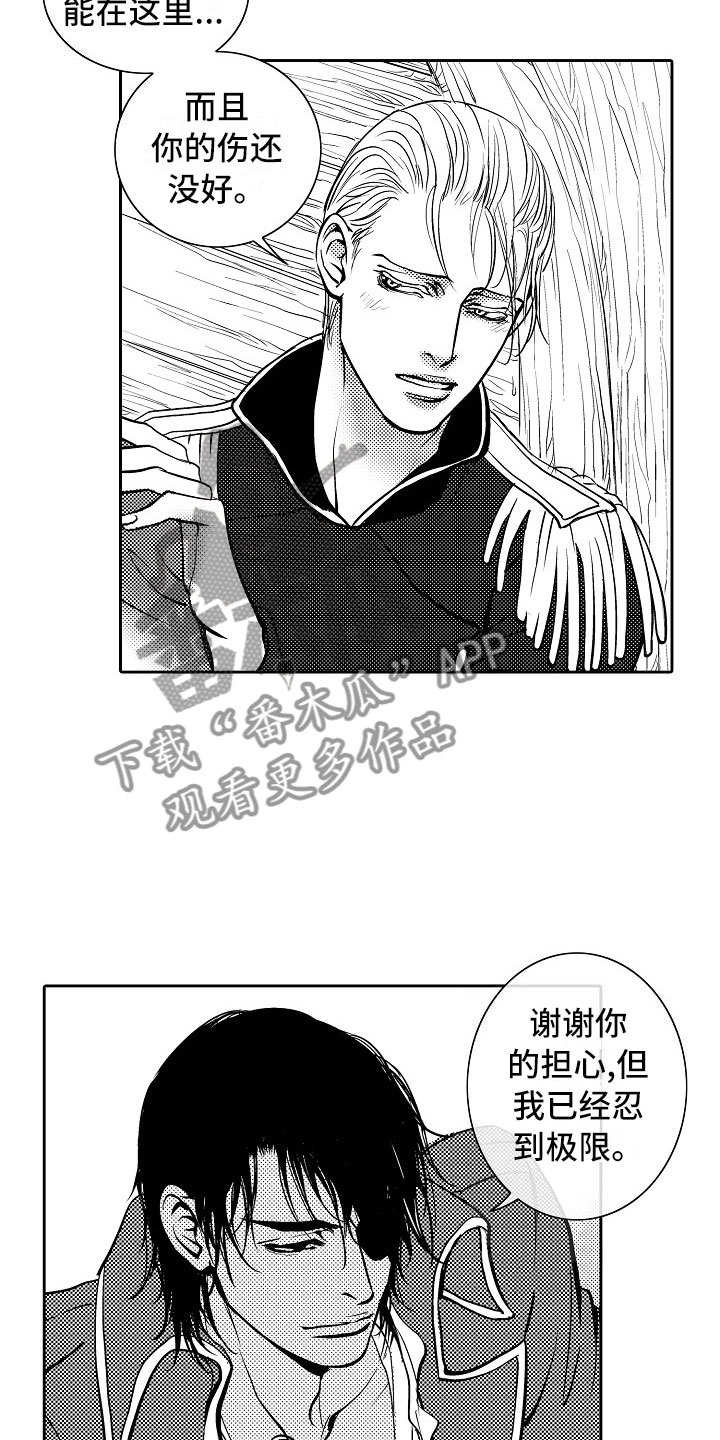 最后的重逢漫画,第33章：夜想曲：晋升2图