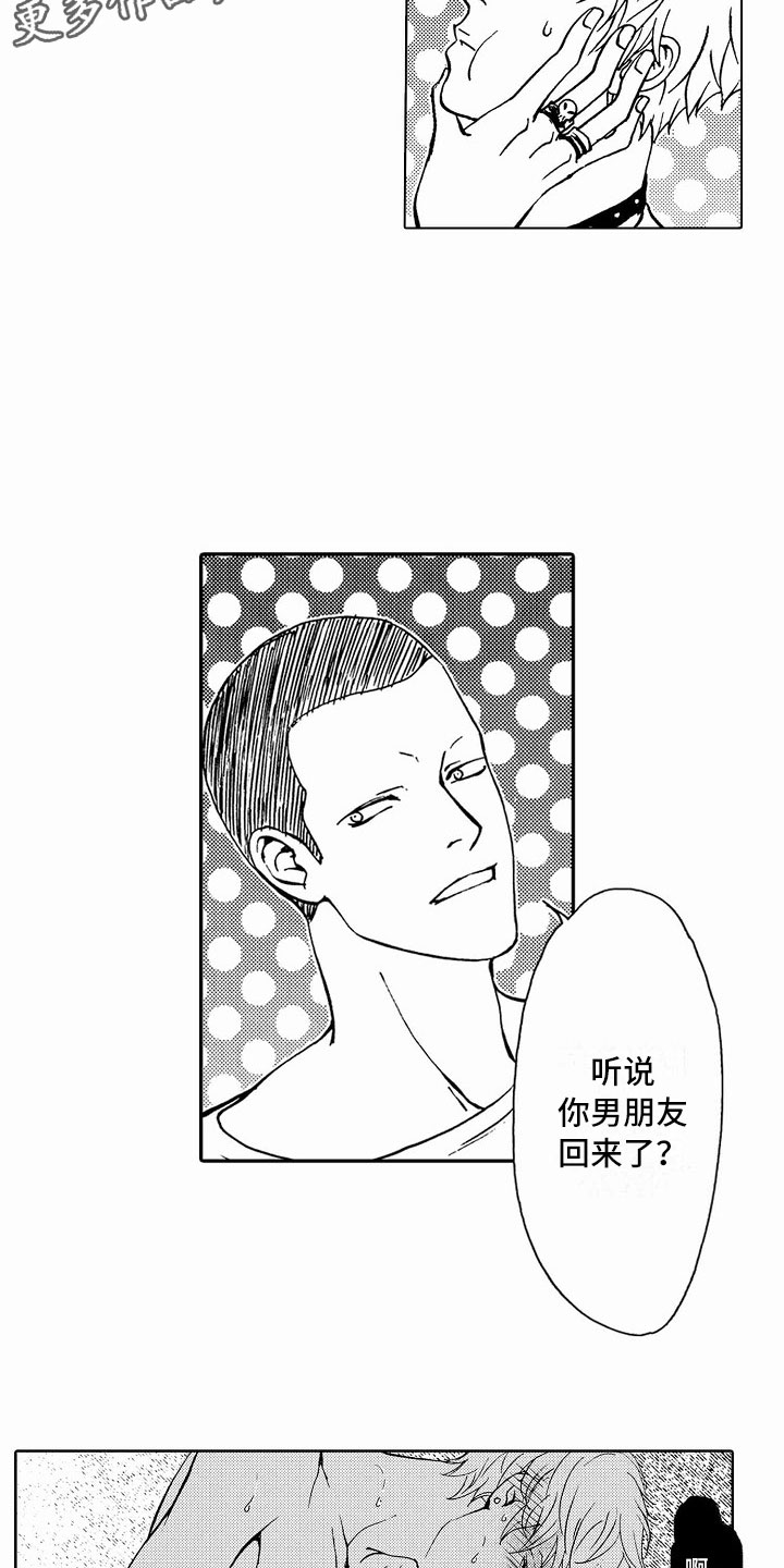 最后的重逢钢琴版五线谱漫画,第41章：文身：死而无憾2图