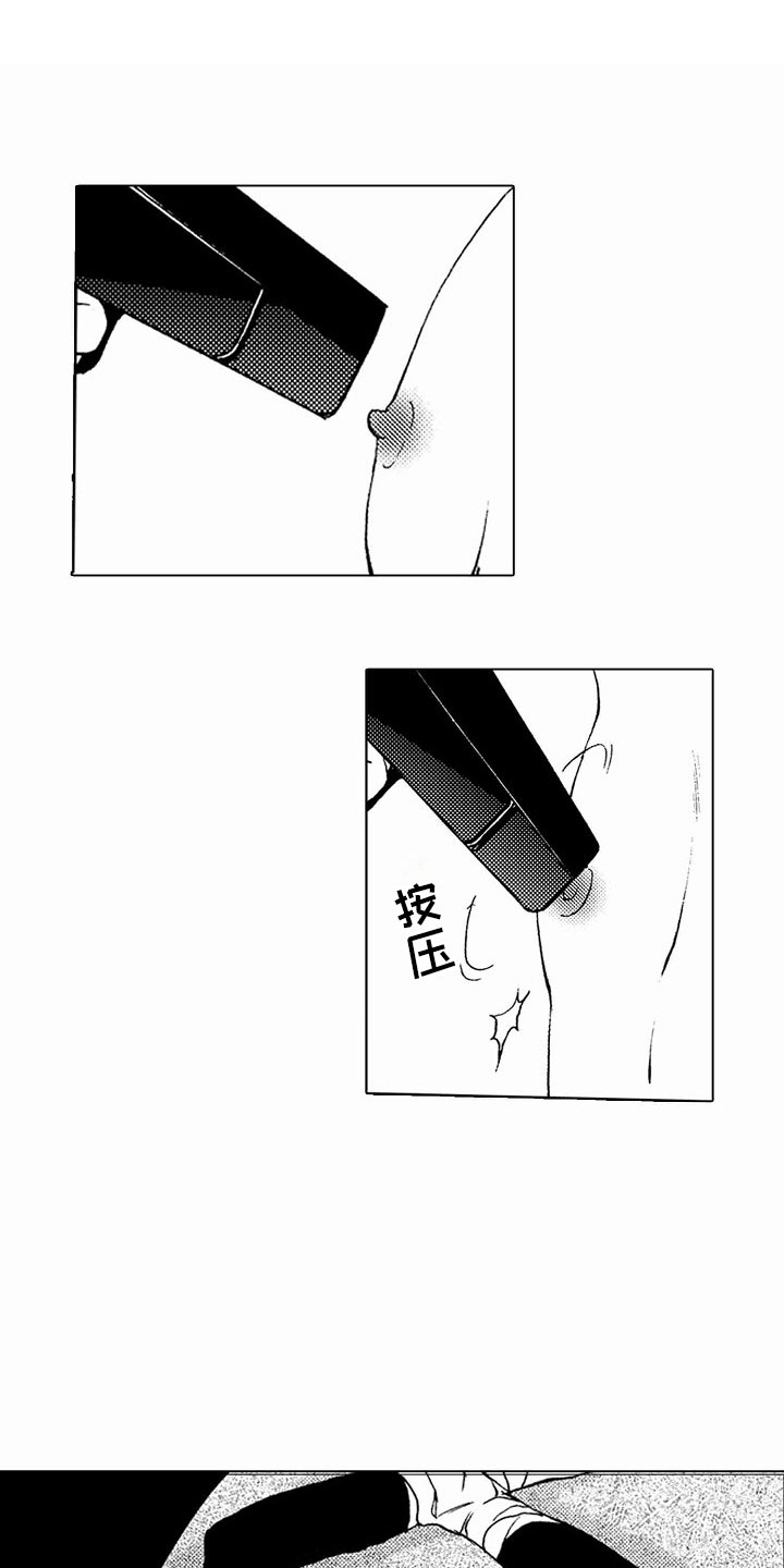 最后的重逢漫画,第39章：文身：救人1图