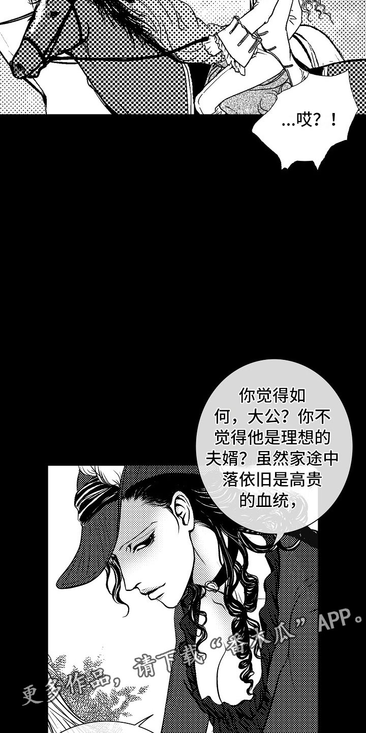 最后的重逢电影完整版漫画,第26章：夜想曲：公主2图