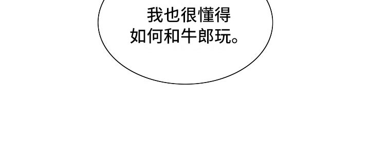 最后的较量漫画,第26章：夜想曲：公主1图