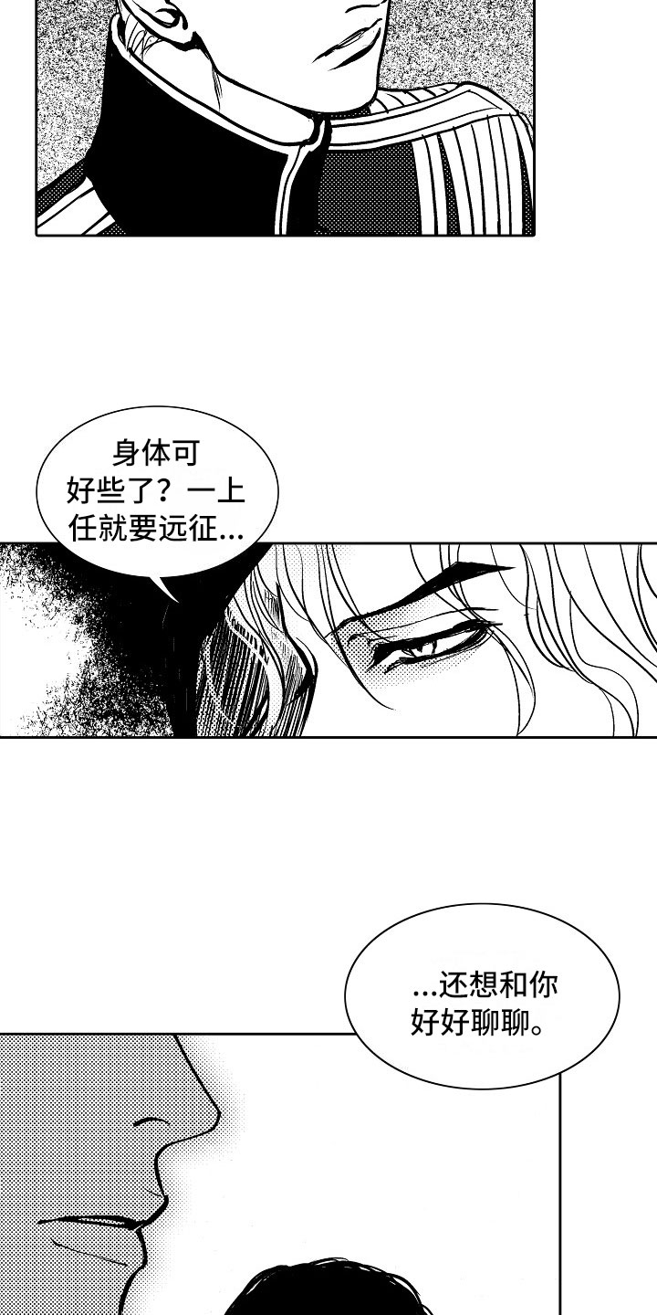 最后的重逢钢琴简谱漫画,第33章：夜想曲：晋升1图