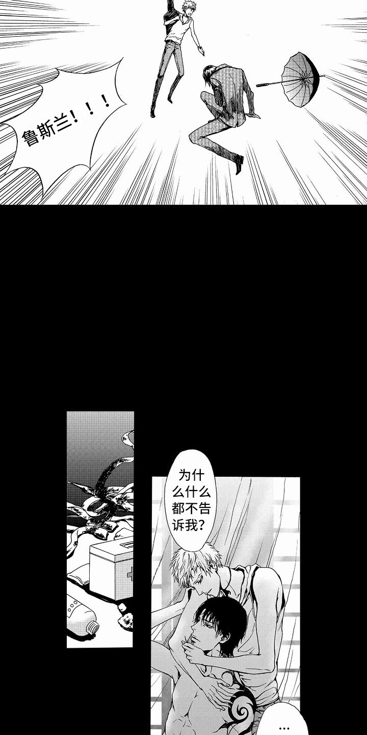 最后的重逢音乐特色漫画,第36章：文身：玩具1图