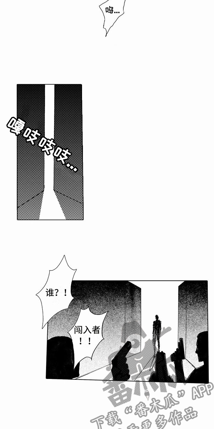 最后的重逢旋律鉴赏漫画,第39章：文身：救人1图