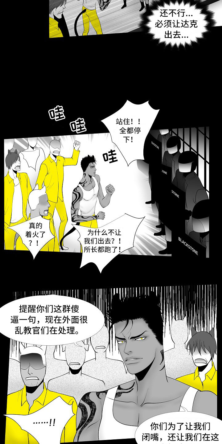 最后的重逢钢琴谱简谱漫画,第13章：重要的事1图