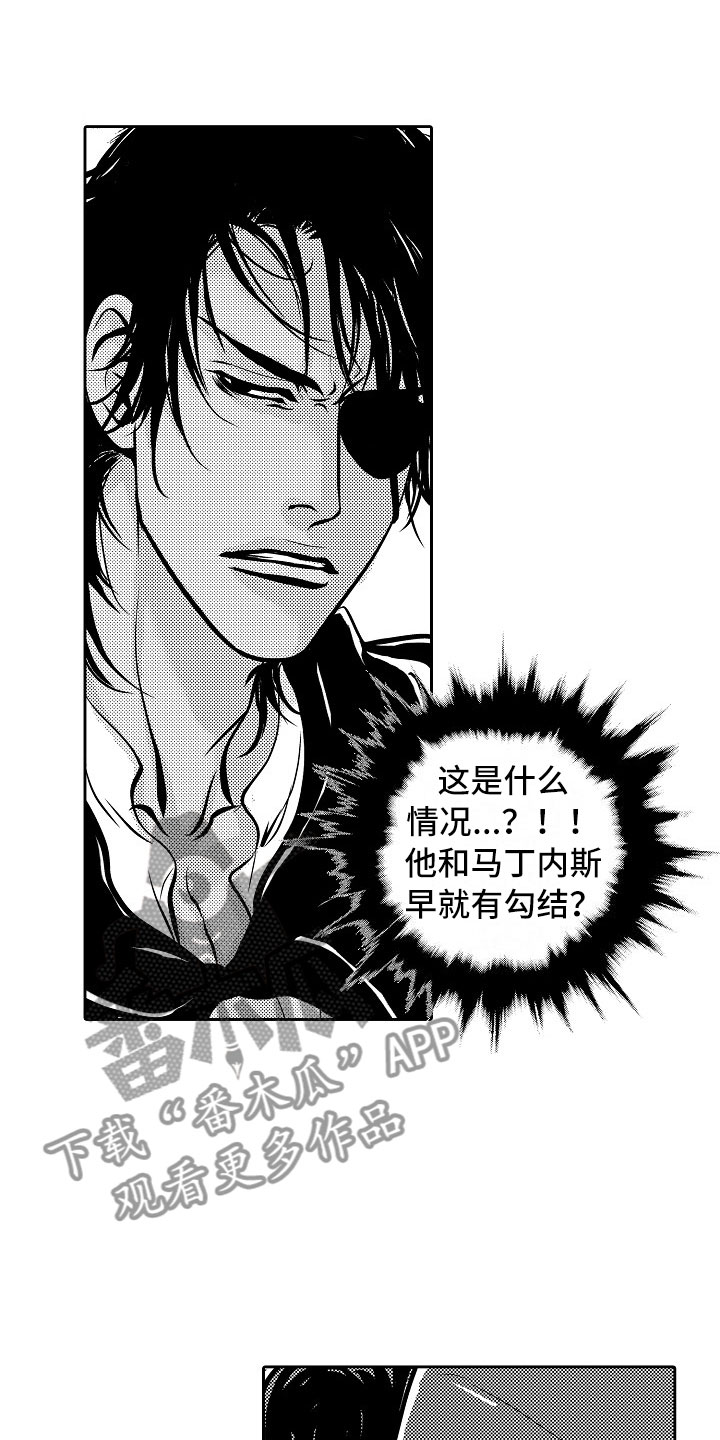 最后的重逢漫画,第30章：夜想曲：逃跑1图