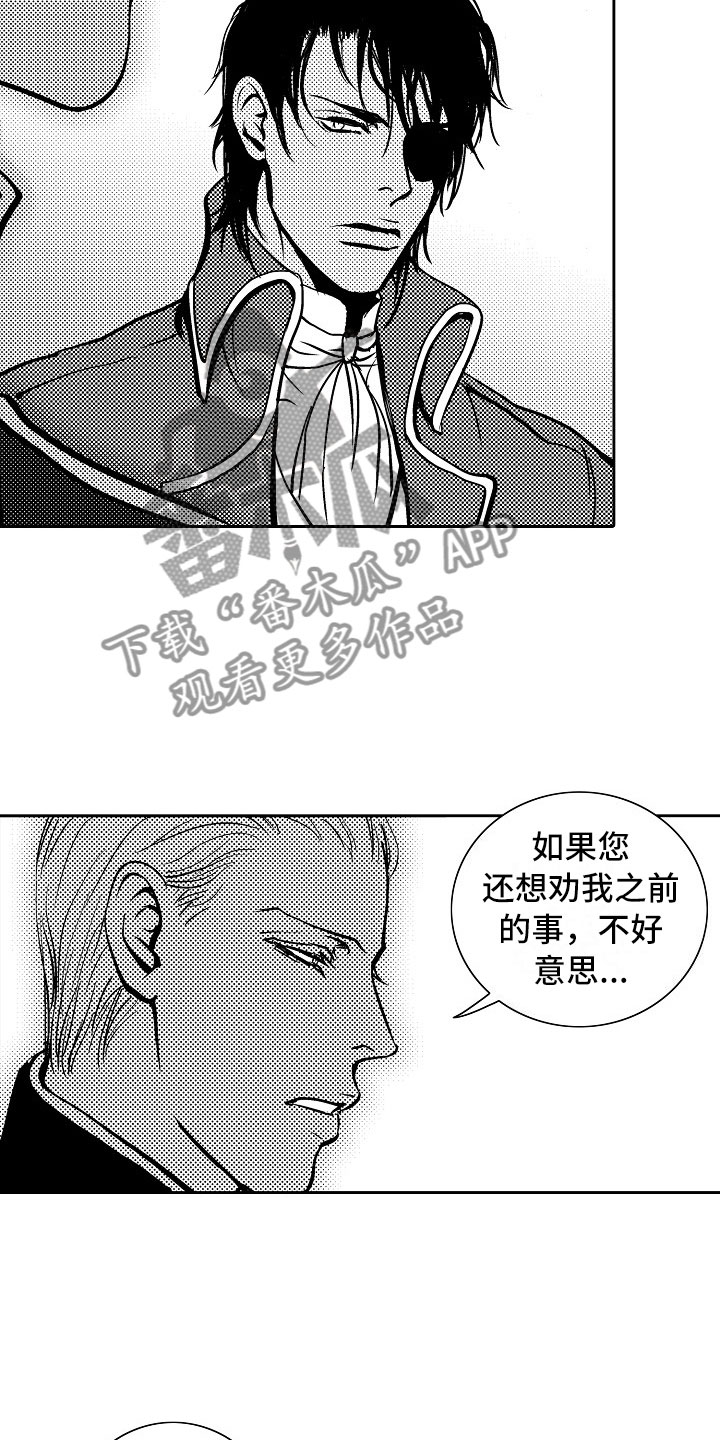 最后的重逢钢琴简谱漫画,第33章：夜想曲：晋升2图