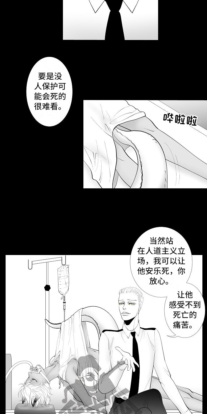 最后的重逢旋律鉴赏漫画,第8章：无期徒刑2图