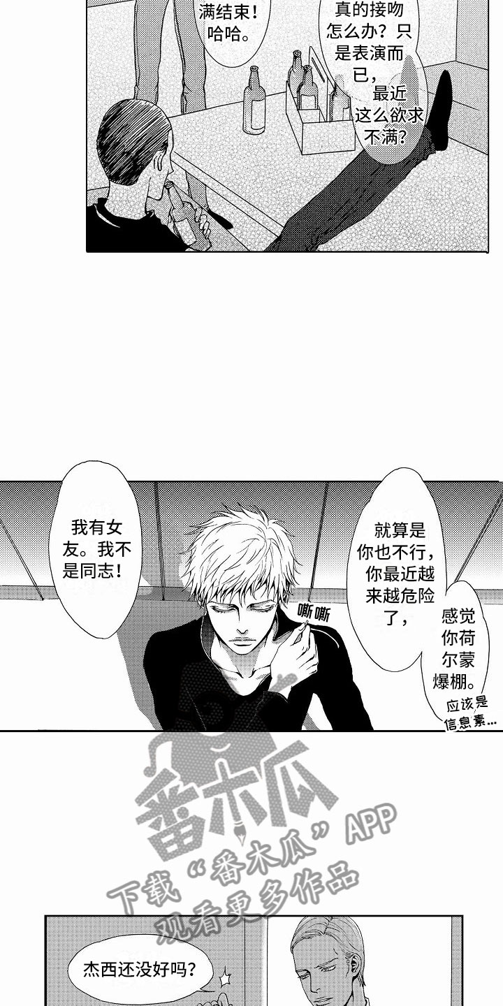 最后的重逢环绕版漫画,第37章：文身：追踪2图