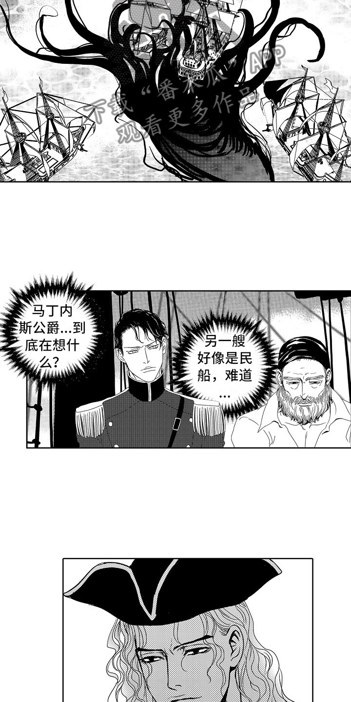 最后的生还者漫画,第21章：夜想曲：袭击2图