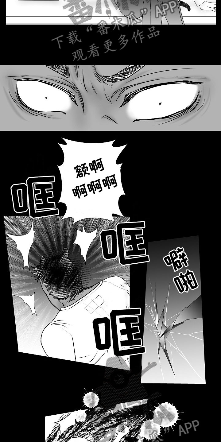 最后的重逢纯音乐竖屏漫画,第8章：无期徒刑1图