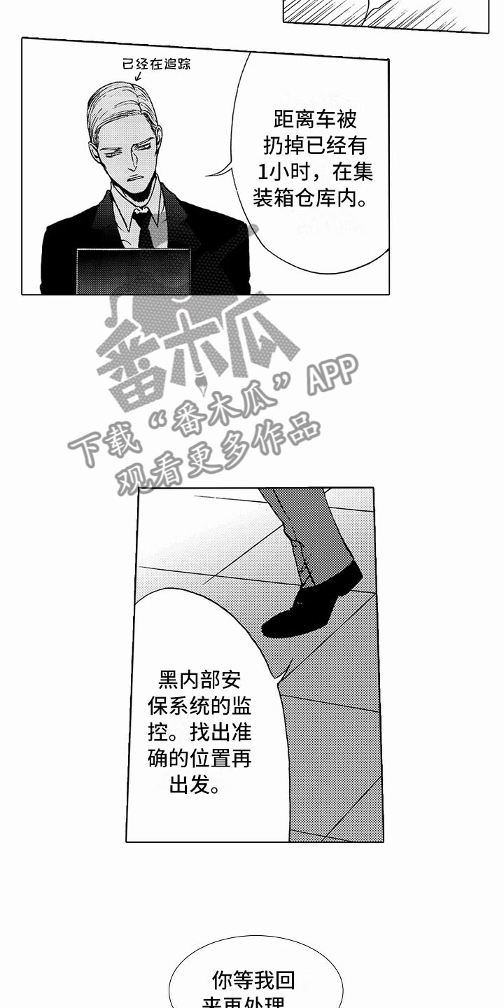 最后重逢猜字谜漫画,第38章：文身：被抓2图