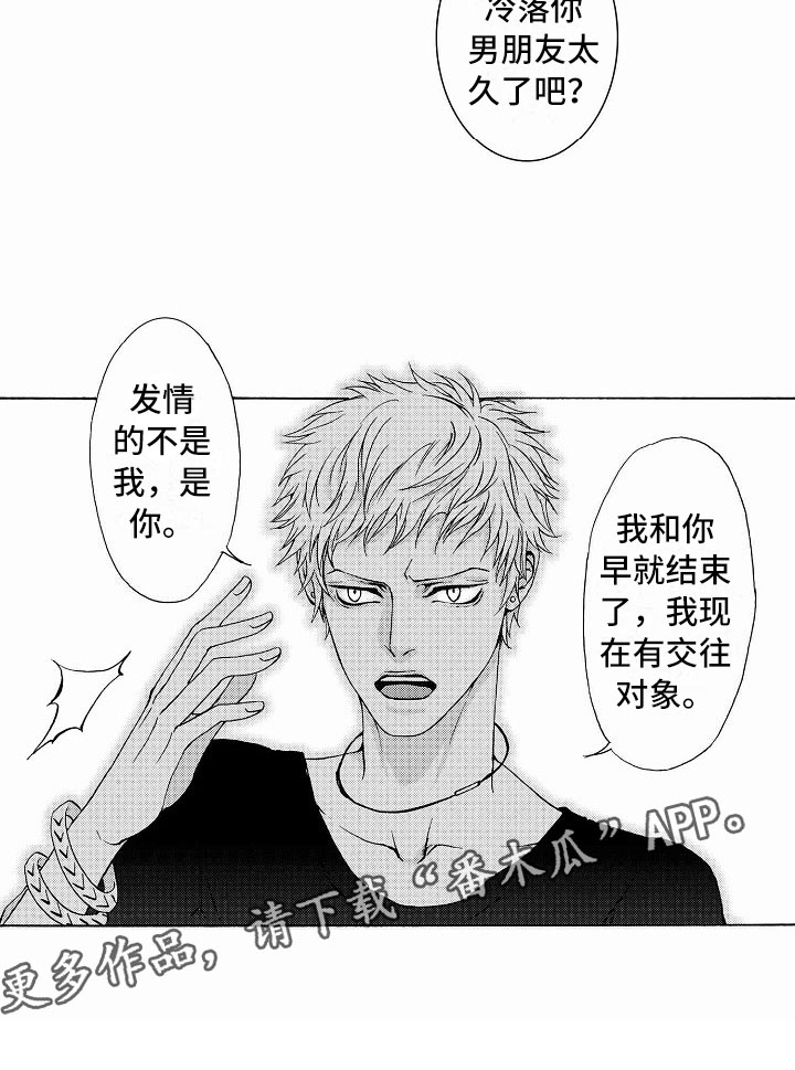 最后的重逢音乐完整版漫画,第35章：文身：拍摄2图