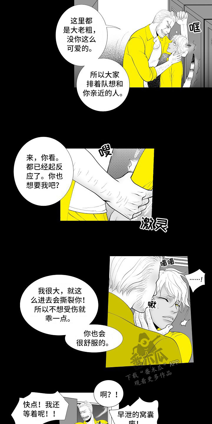 最后的再见漫画,第6章：奋起反抗1图