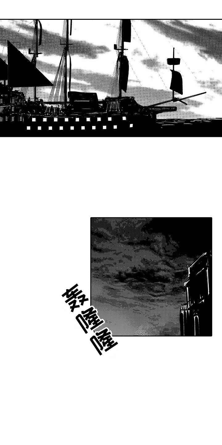 最后的风之子漫画,第28章：夜想曲：求助2图