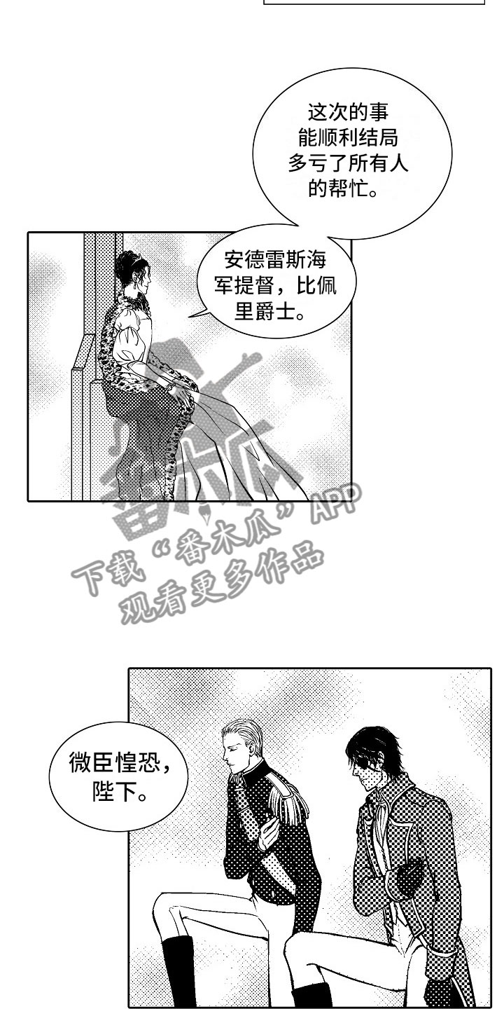 最后的重逢钢琴简谱漫画,第33章：夜想曲：晋升1图