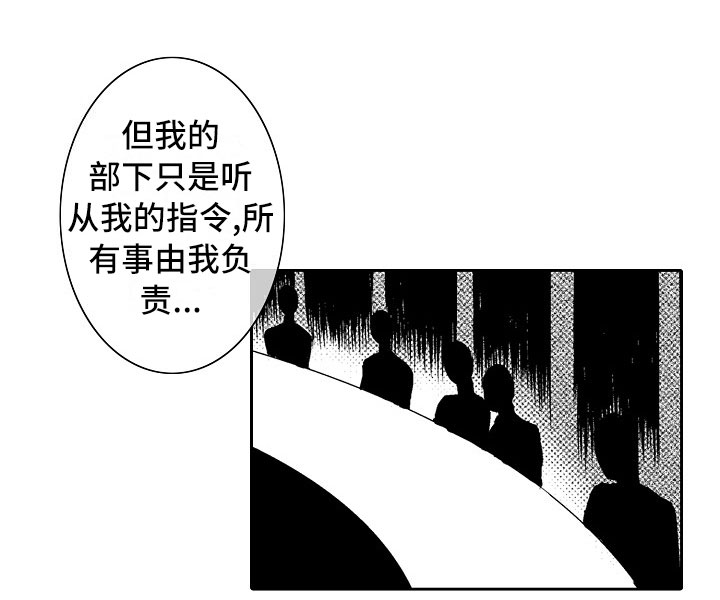 最后一次重逢漫画,第24章：夜想曲：放弃2图