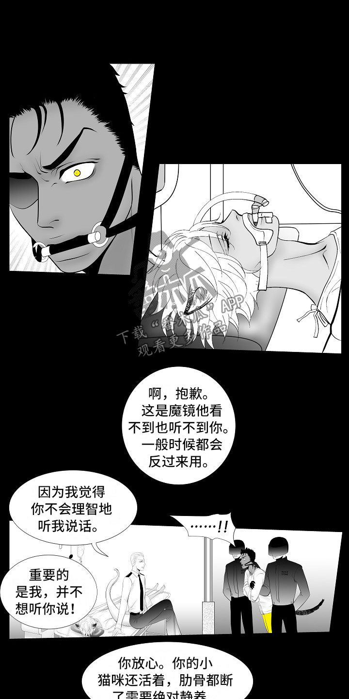 最后的风之子漫画,第8章：无期徒刑1图