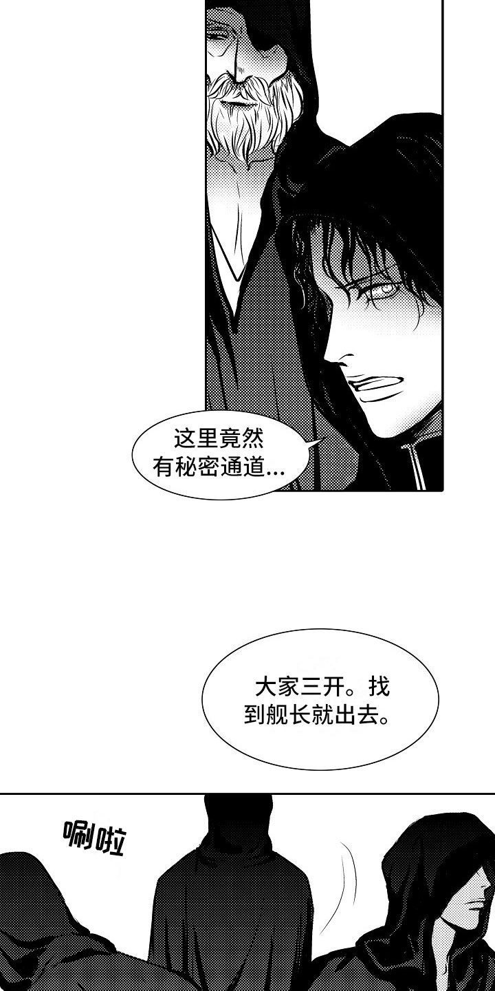 最后一次重逢漫画,第29章：夜想曲：对战2图