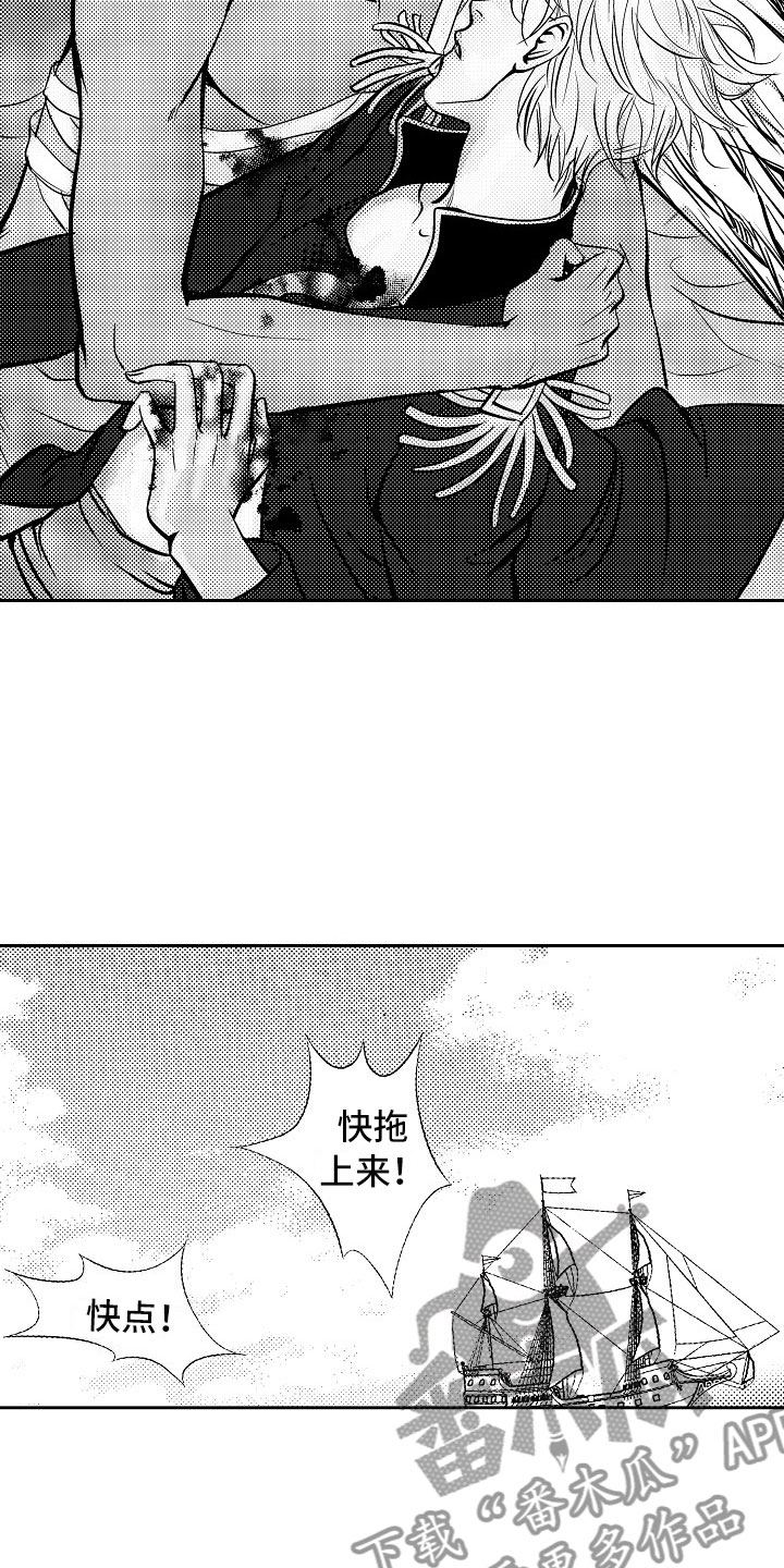 最后的相见漫画,第32章：夜想曲：无畏1图