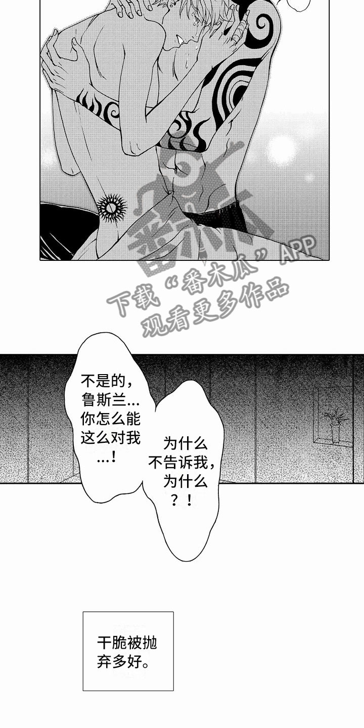 最后的重逢是什么意思漫画,第41章：文身：死而无憾2图