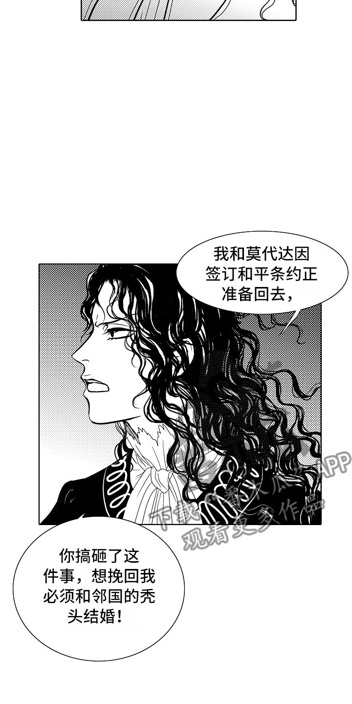 最后的重逢漫画,第23章：夜想曲：坠海1图