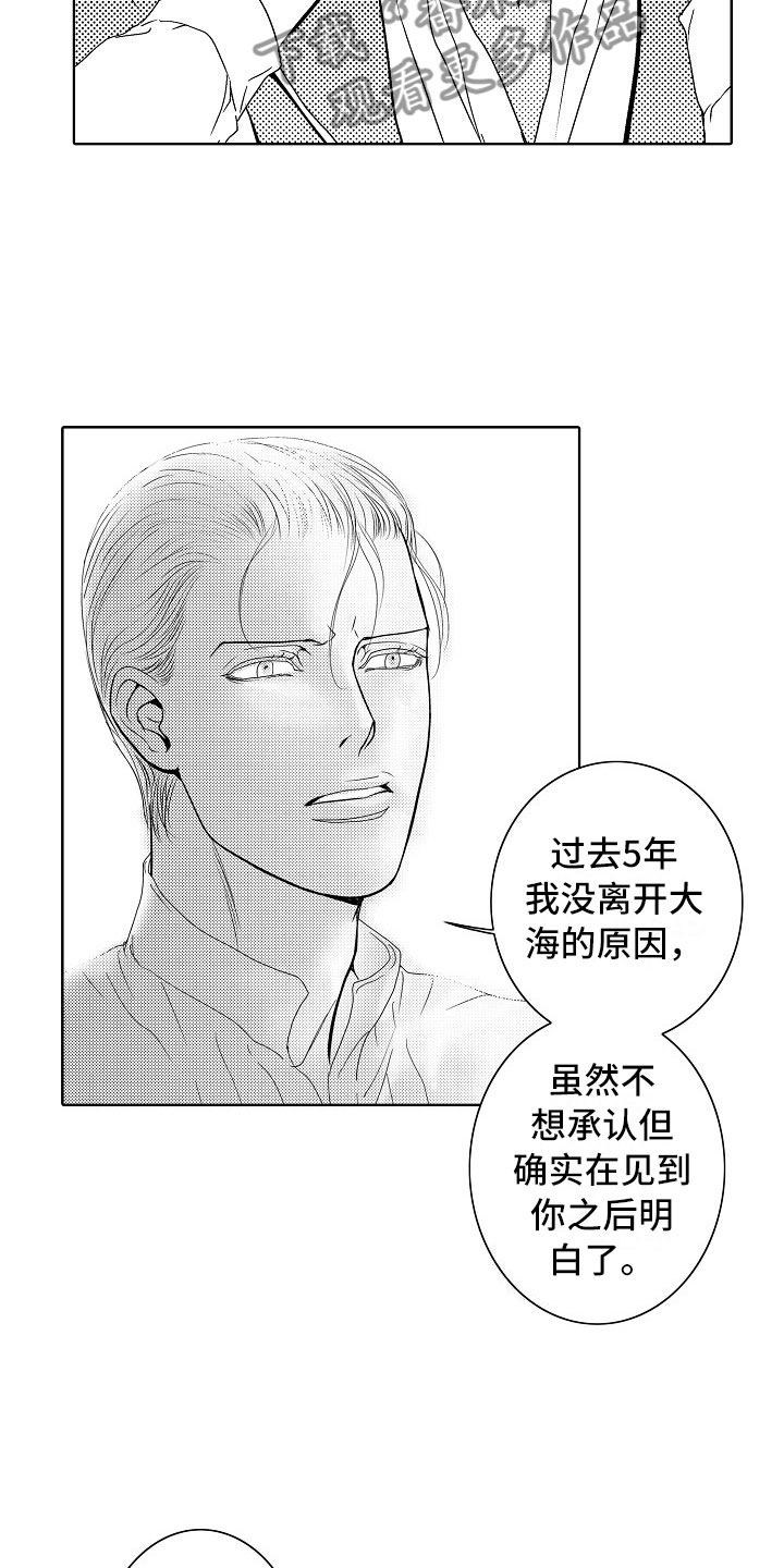 最后的重逢钢琴曲简谱漫画,第19章：夜想曲：俘虏2图