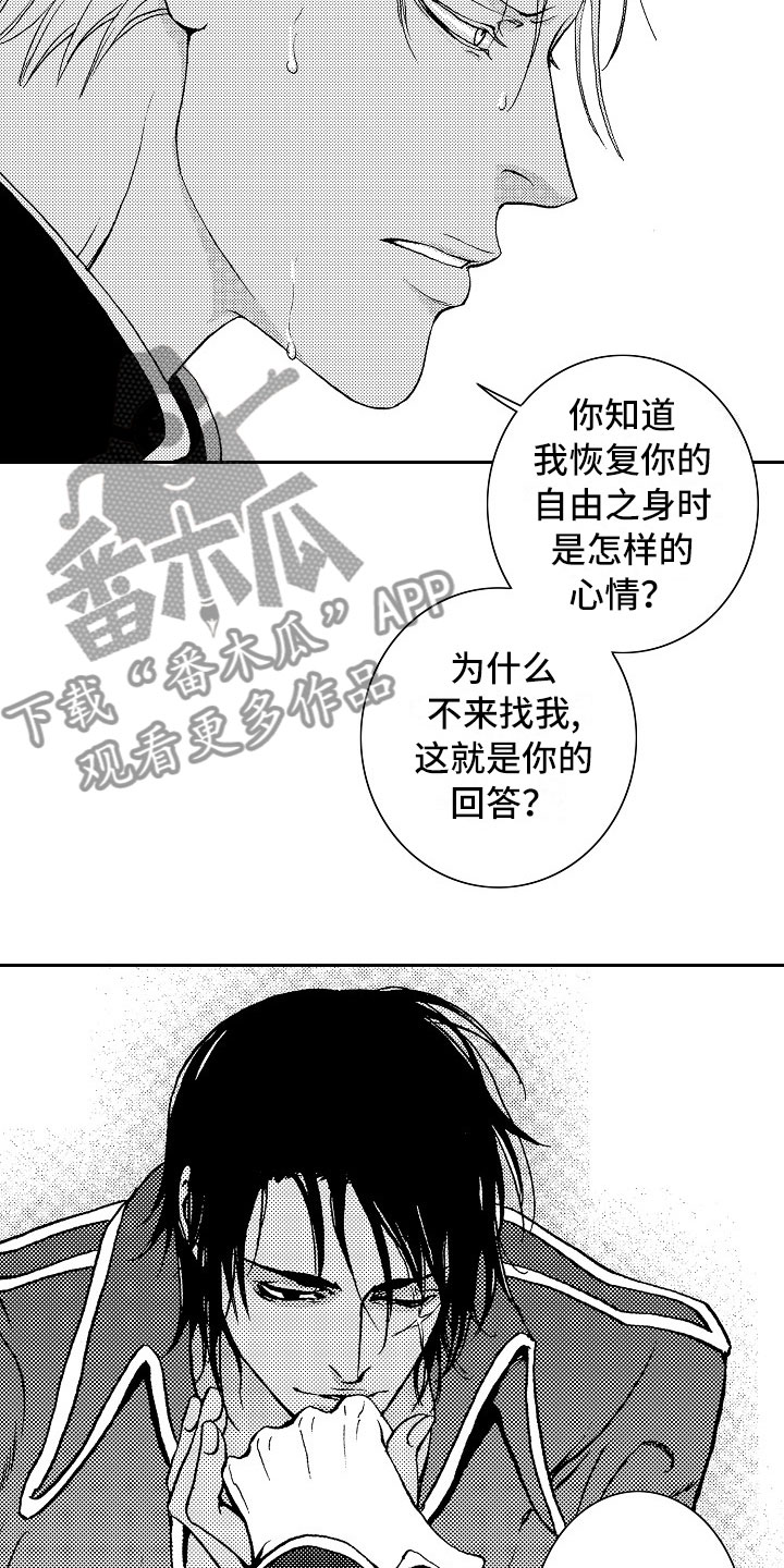 最后的冲锋号漫画,第18章：夜想曲：回答2图